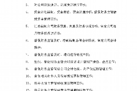 十堰十堰的要账公司在催收过程中的策略和技巧有哪些？